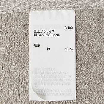 Amazon｜MUJI 無印良品 パイル織りフェイスタオル ライトグレー